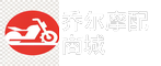 乔尔摩配商城