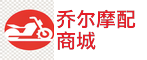 乔尔摩配商城